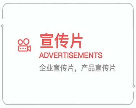 贵港企业宣传片 