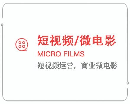 贵港短视频/微电影 